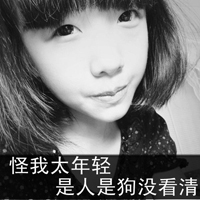 黑白女生带字头像伤感