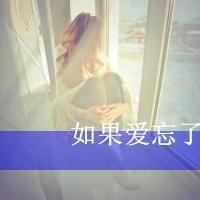 QQ头像女生清新带字