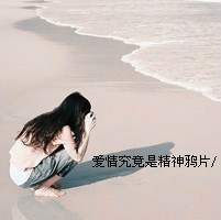 伤心头像女生带字