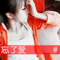 被爱所伤的女生带字头像