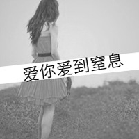 非主流黑白头像女生带字