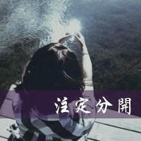 女头带字背影唯美