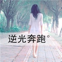 女头带字背影唯美