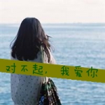 海边意境女生带字QQ头像图片