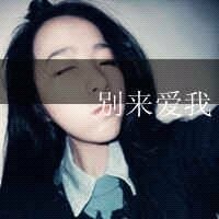 女头霸气超拽带字