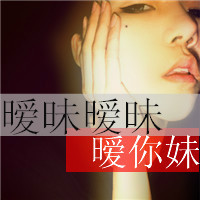 女头霸气超拽带字