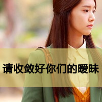 伤感头像女生冷淡带字