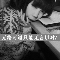 带字的伤感女头