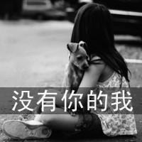 伤感系女生带字头像