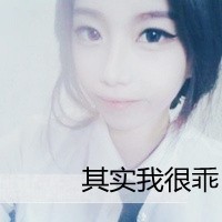 女生带字头像超拽霸道