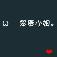 纯文字情头一对两张