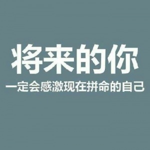 微信头像文字图片励志