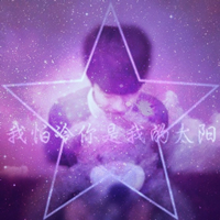 星空情头一男一女