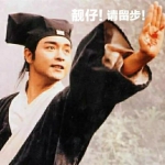 搞笑靓仔请留步头像图片