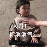 鬼畜大哥你消消气头像图片