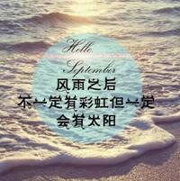 风景文字头像图片