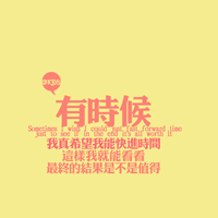 文字控头像图片