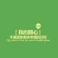 文字控头像图片