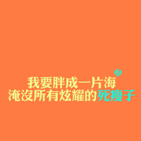 文字控头像图片