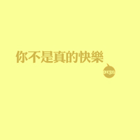 文字控头像图片