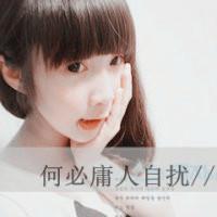 阿宝色女生带字头像