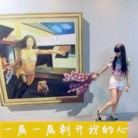 创意搞怪女生带字头像