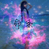 唯美星空女头