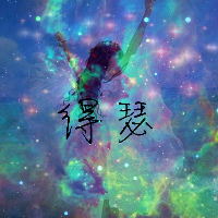 唯美星空女头