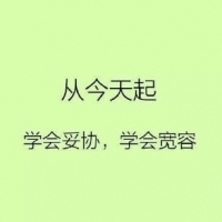 正能量文字头像图片