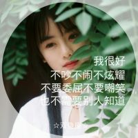 12星座QQ头像女生带字