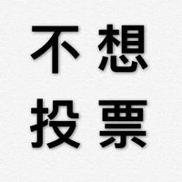 简单文字头像图片