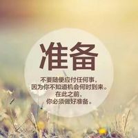 励志的文字头像图片