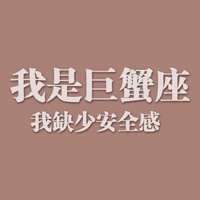 纯文字星座头像