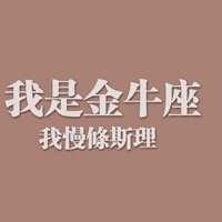 纯文字星座头像