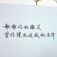 手写情话文字头像图片