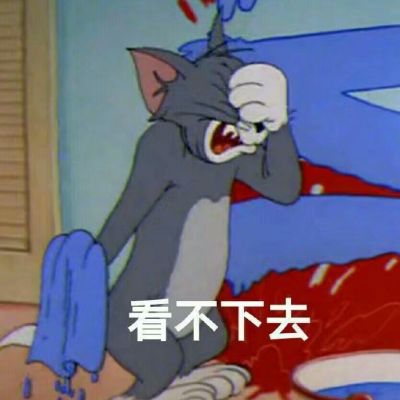 猫和老鼠表情包头像