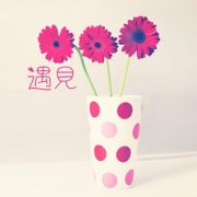 遇见带字清新唯美头像图片