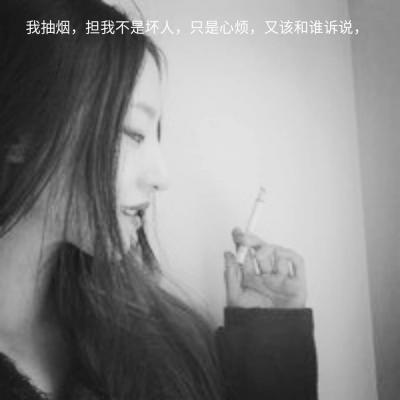 女头抽烟女王范