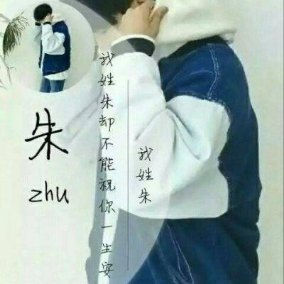 带姓的头像男生图片