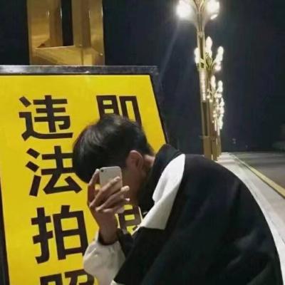 炫酷微信头像男生