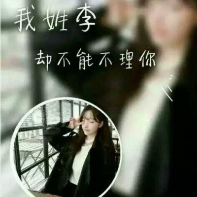 姓氏女头带字图片