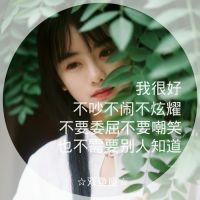 女生QQ头像带字星座