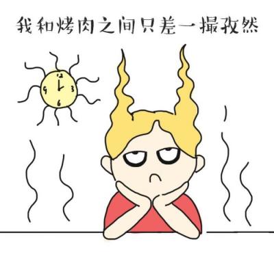 适合夏天用的微信头像图片