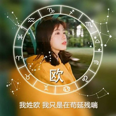 姓氏头像女头唯美