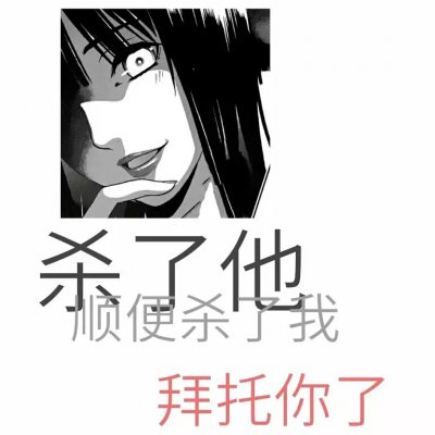 丧头像女动漫