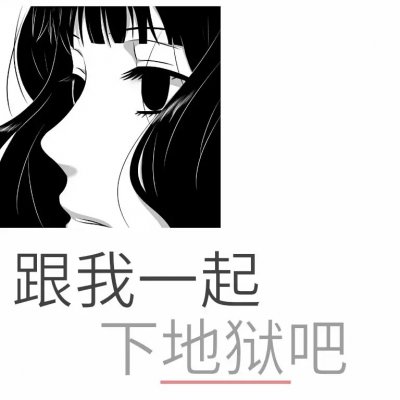 丧头像女动漫