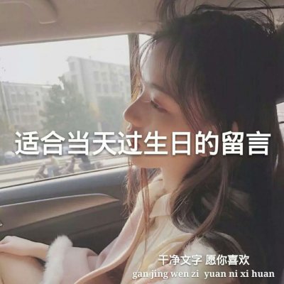 带一句话的女头