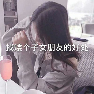 带一句话的女头