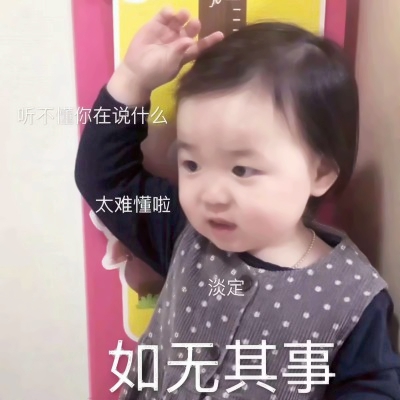 小孩图片搞笑头像