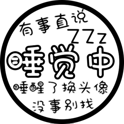 文字头像微信